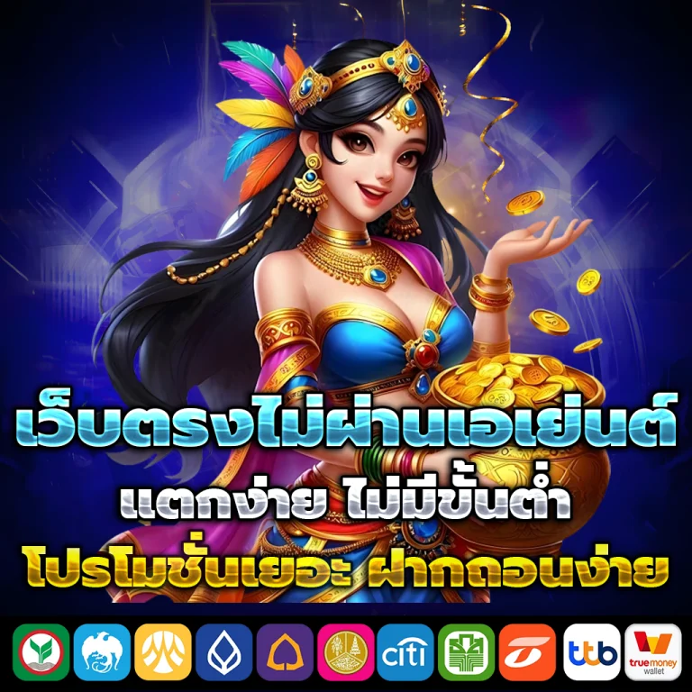 namo99 แตกง่าย
