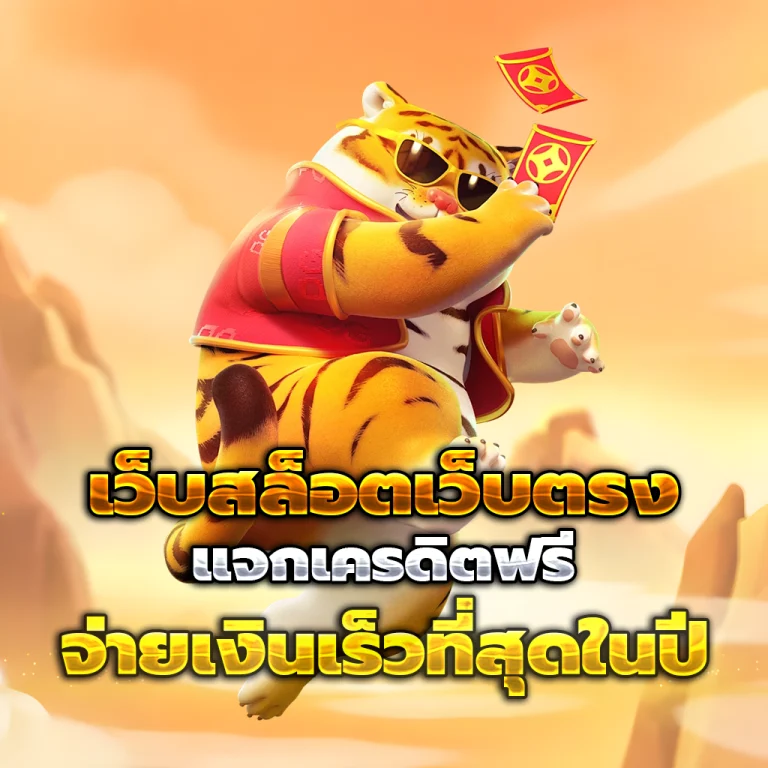 namo99 เครดิตฟรี