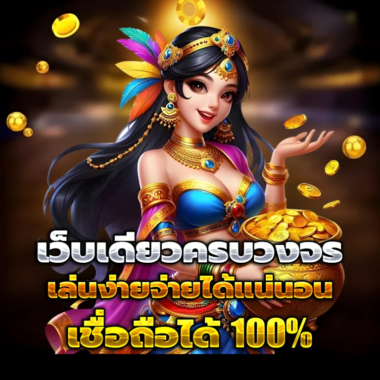 namo99 สล็อต